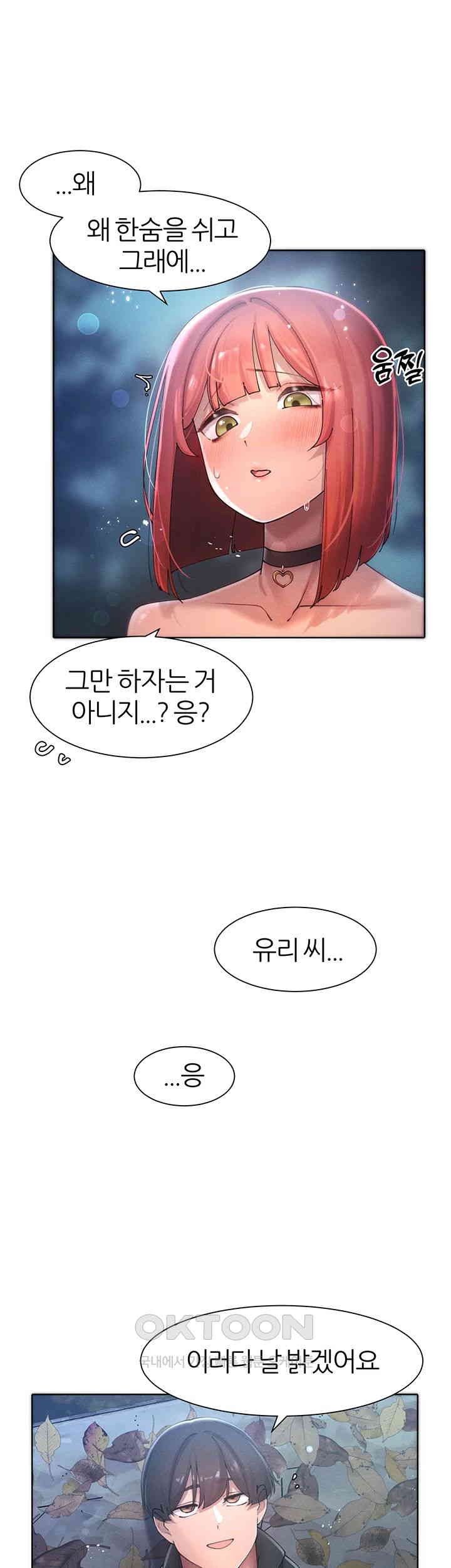 The Protagonist Gets Stronger When He Fucks the Female Hunter Raw - Chapter 19 [photo 40] - MangaPorn