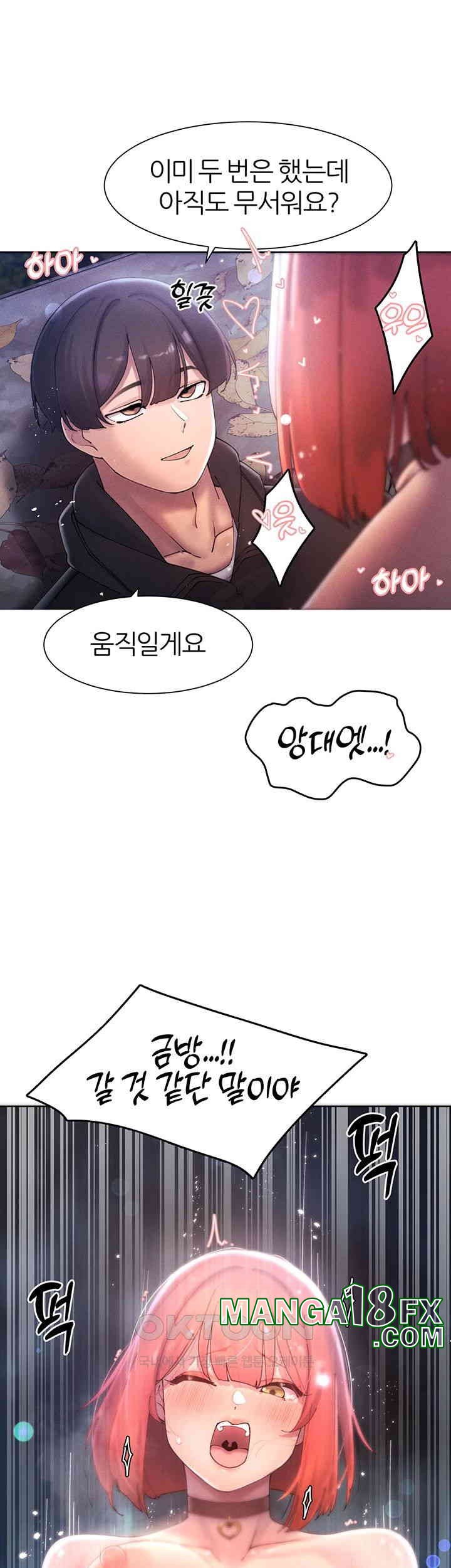 The Protagonist Gets Stronger When He Fucks the Female Hunter Raw - Chapter 19 [photo 43] - MangaPorn