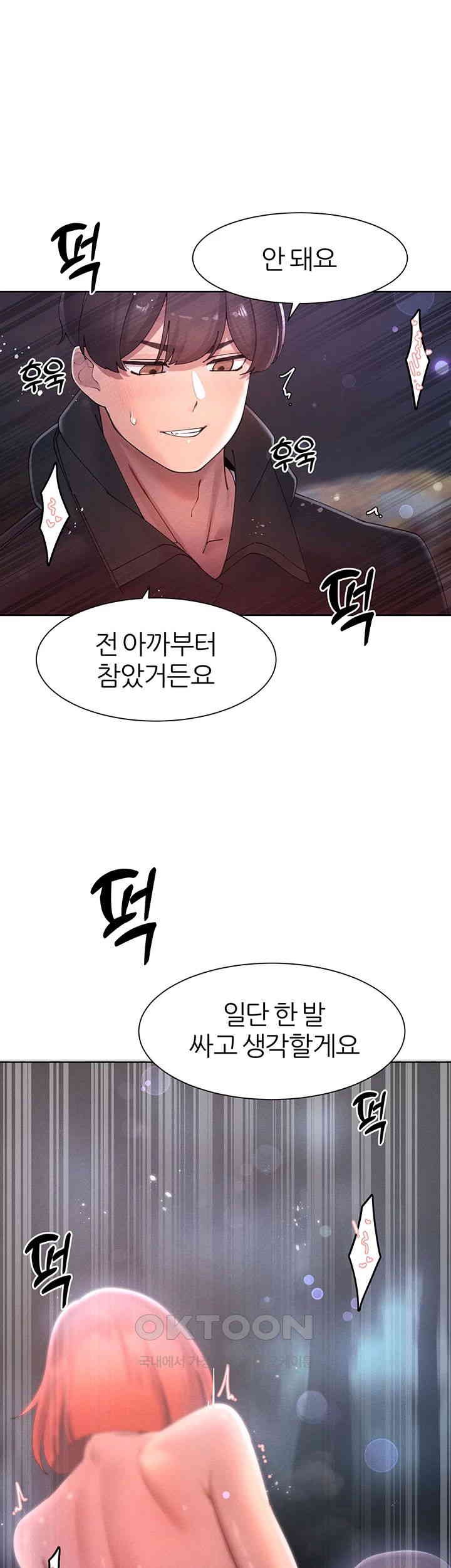 The Protagonist Gets Stronger When He Fucks the Female Hunter Raw - Chapter 19 [photo 45] - MangaPorn