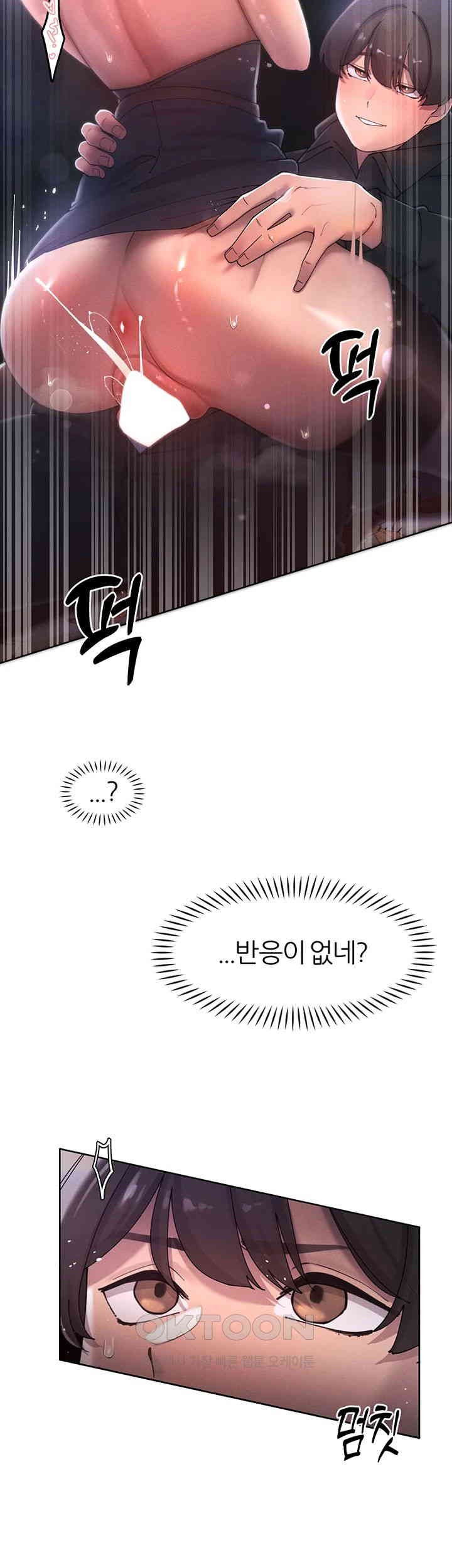 The Protagonist Gets Stronger When He Fucks the Female Hunter Raw - Chapter 19 [photo 46] - MangaPorn