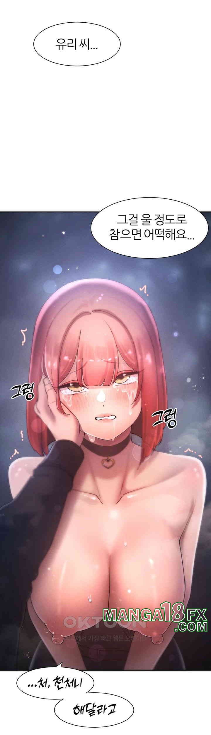 The Protagonist Gets Stronger When He Fucks the Female Hunter Raw - Chapter 19 [photo 48] - MangaPorn