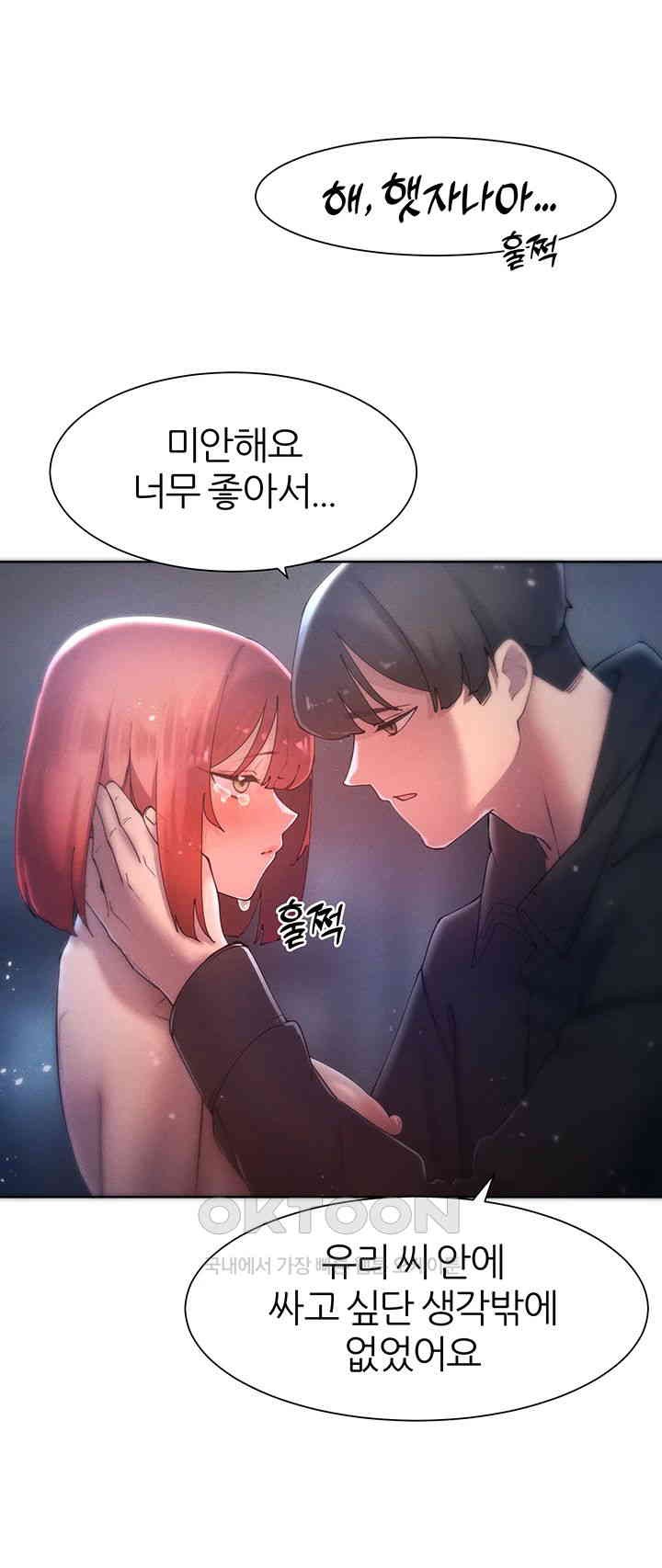 The Protagonist Gets Stronger When He Fucks the Female Hunter Raw - Chapter 19 [photo 49] - MangaPorn