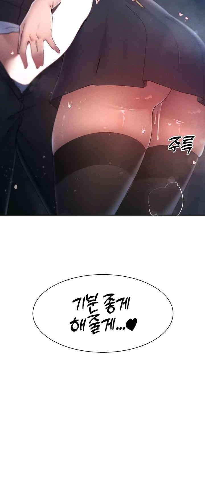 The Protagonist Gets Stronger When He Fucks the Female Hunter Raw - Chapter 19 [photo 5] - MangaPorn