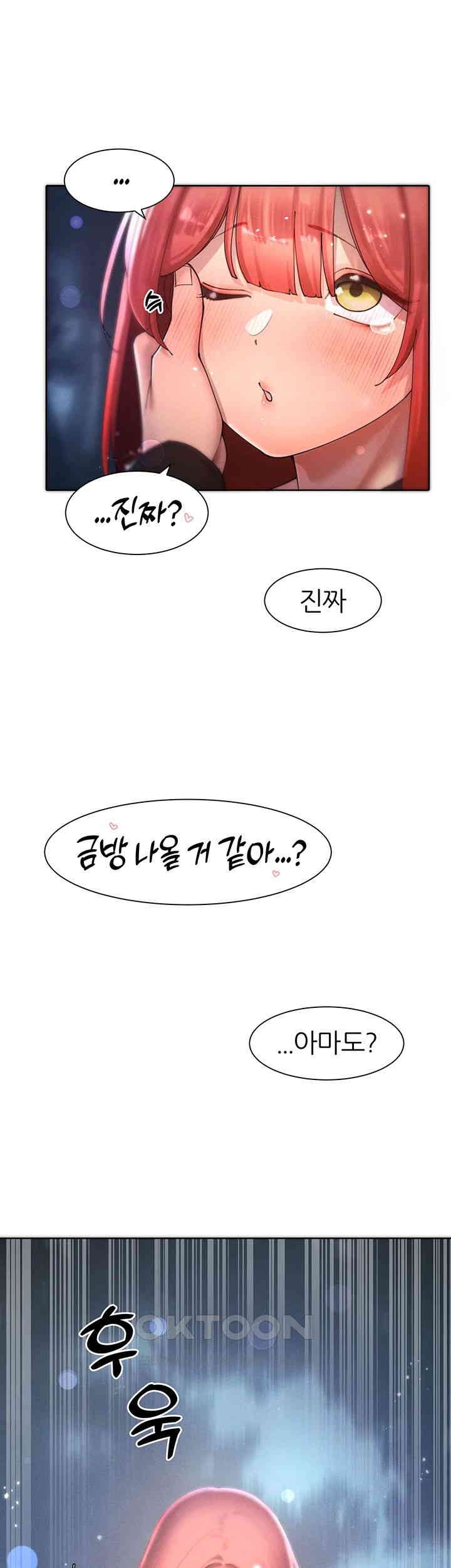 The Protagonist Gets Stronger When He Fucks the Female Hunter Raw - Chapter 19 [photo 50] - MangaPorn