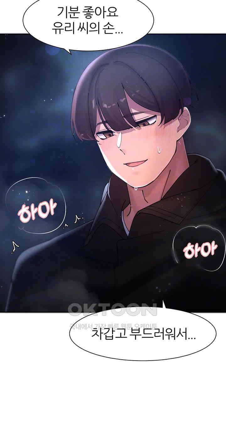 The Protagonist Gets Stronger When He Fucks the Female Hunter Raw - Chapter 19 [photo 8] - MangaPorn