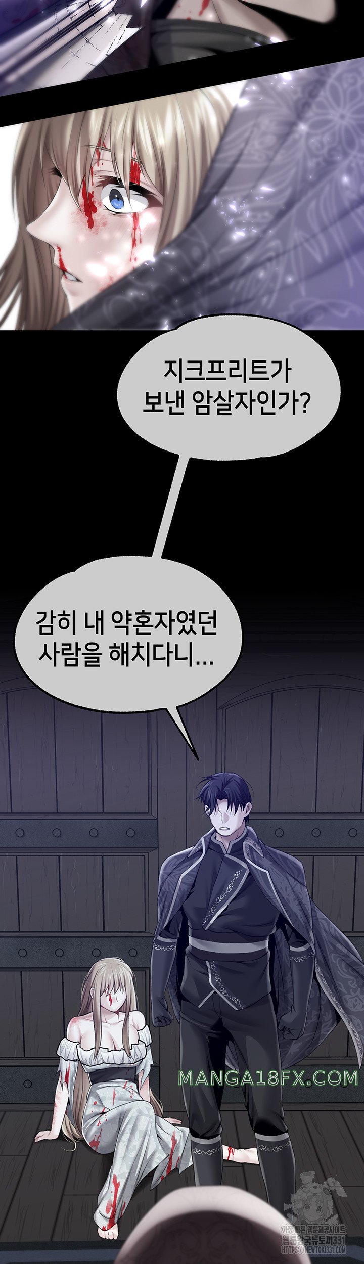 Breaking A Romantic Fantasy Villain Raw - Chapter 57 [photo 14] - MangaPorn