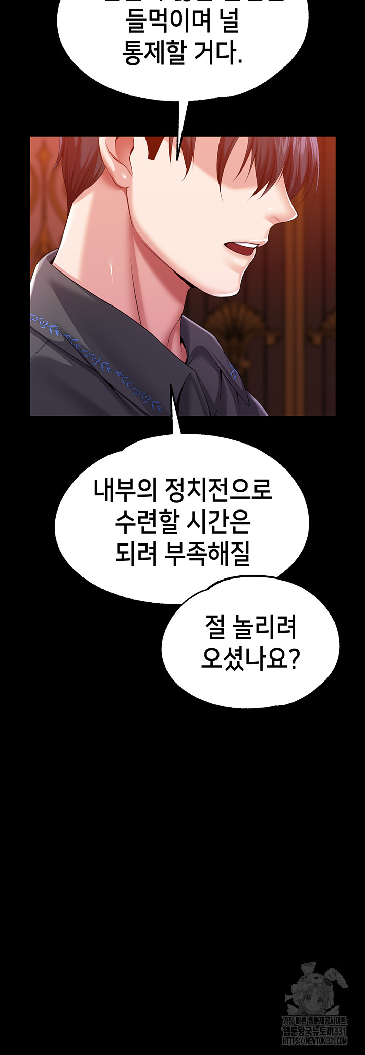 Breaking A Romantic Fantasy Villain Raw - Chapter 57 [photo 27] - MangaPorn