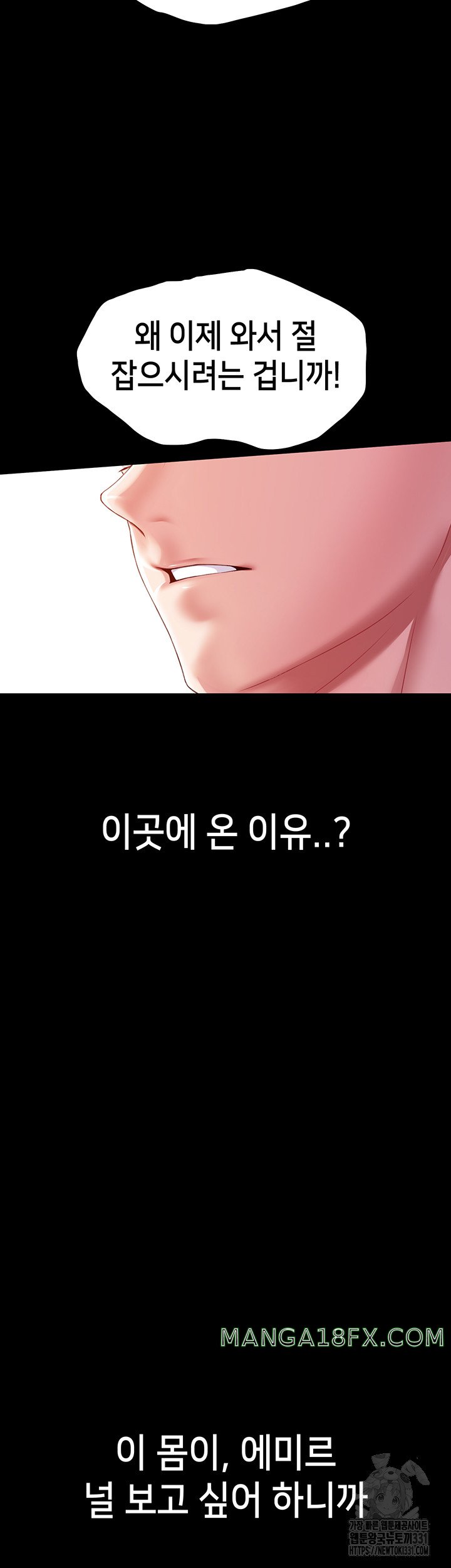 Breaking A Romantic Fantasy Villain Raw - Chapter 57 [photo 31] - MangaPorn