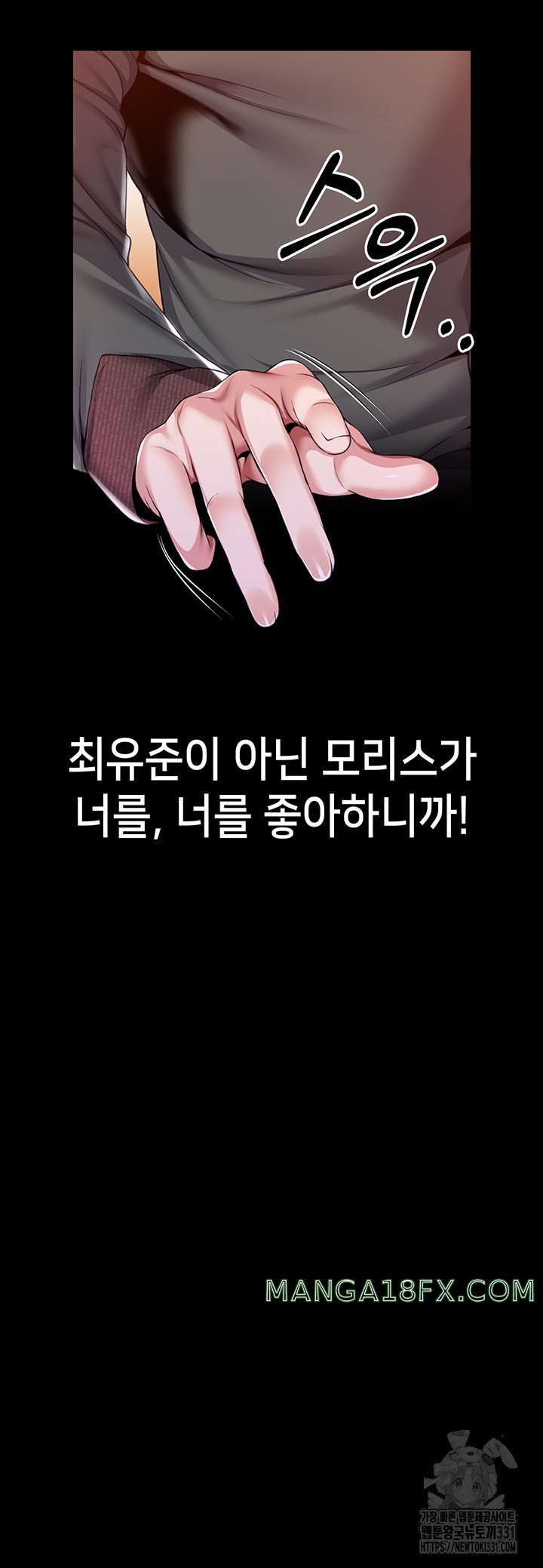 Breaking A Romantic Fantasy Villain Raw - Chapter 57 [photo 32] - MangaPorn