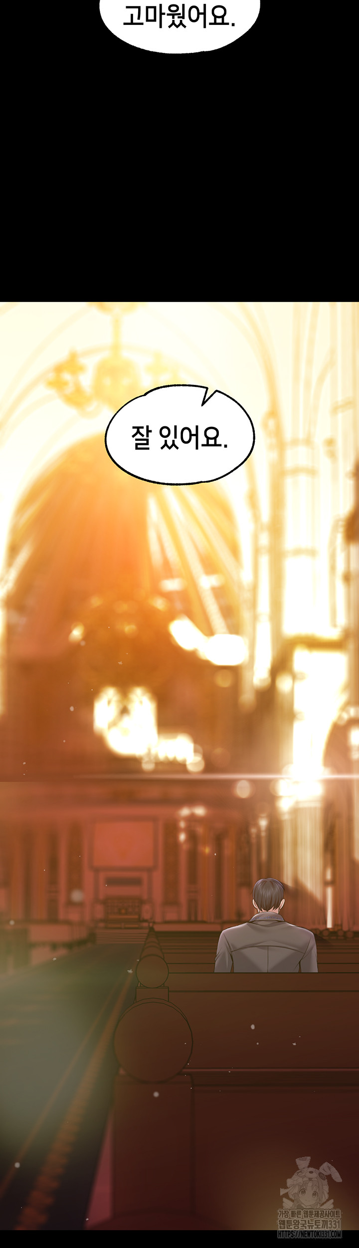 Breaking A Romantic Fantasy Villain Raw - Chapter 57 [photo 42] - MangaPorn