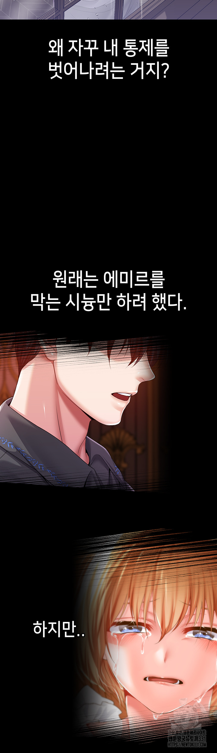 Breaking A Romantic Fantasy Villain Raw - Chapter 57 [photo 45] - MangaPorn