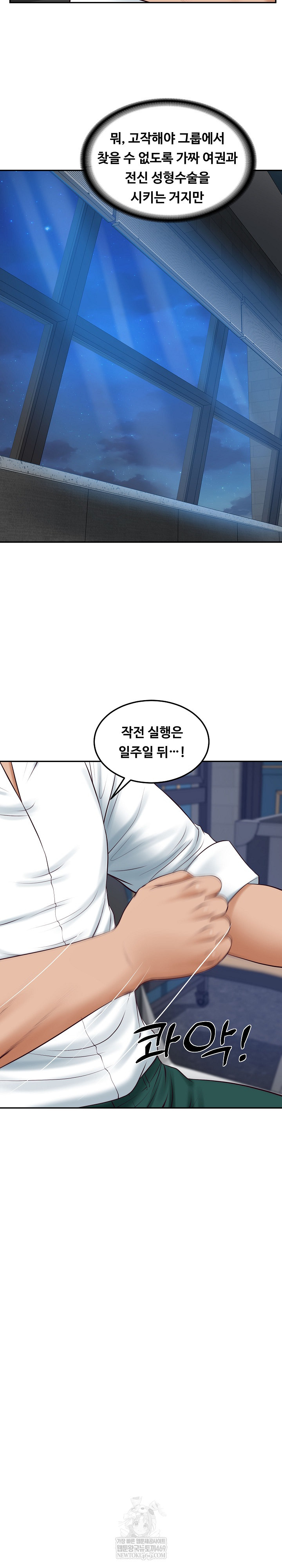 The Billionaire’s Monster Cock Son-In-Law Raw - Chapter 85 [photo 10] - MangaPorn