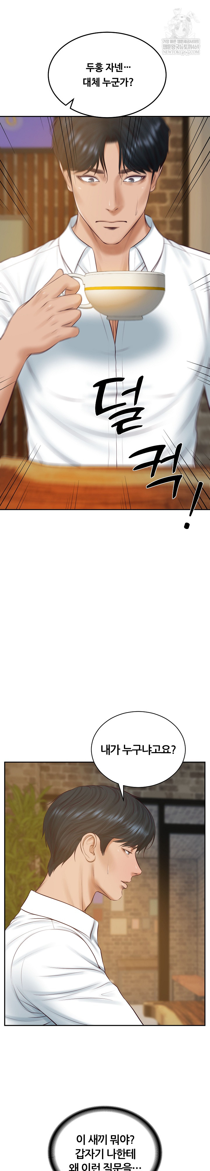 The Billionaire’s Monster Cock Son-In-Law Raw - Chapter 85 [photo 14] - MangaPorn