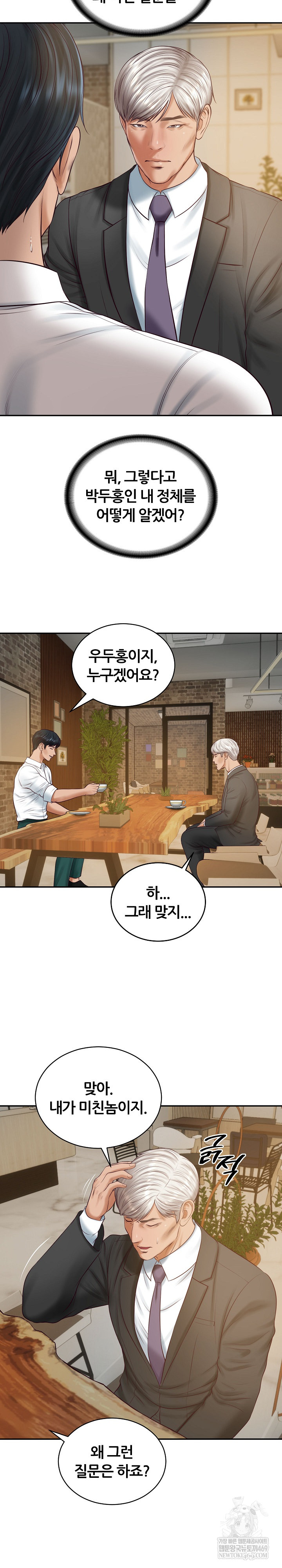 The Billionaire’s Monster Cock Son-In-Law Raw - Chapter 85 [photo 15] - MangaPorn