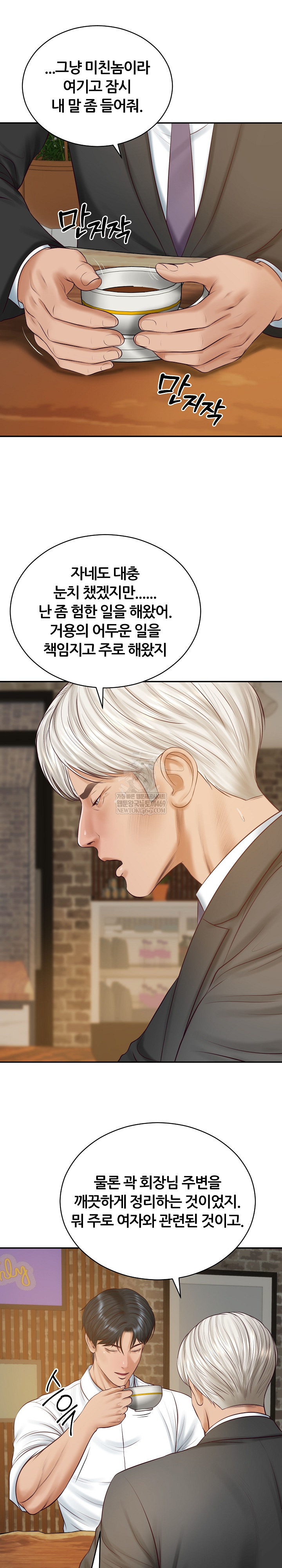 The Billionaire’s Monster Cock Son-In-Law Raw - Chapter 85 [photo 16] - MangaPorn
