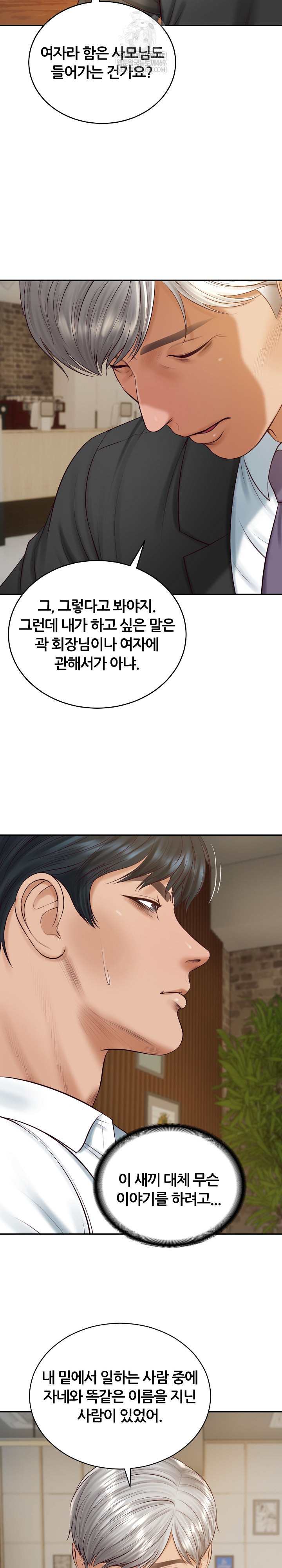 The Billionaire’s Monster Cock Son-In-Law Raw - Chapter 85 [photo 17] - MangaPorn