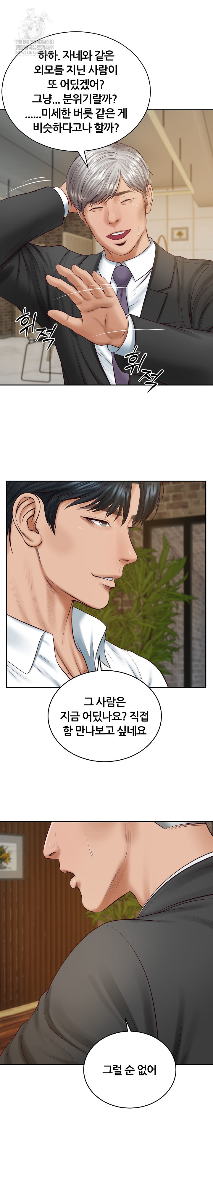 The Billionaire’s Monster Cock Son-In-Law Raw - Chapter 85 [photo 19] - MangaPorn