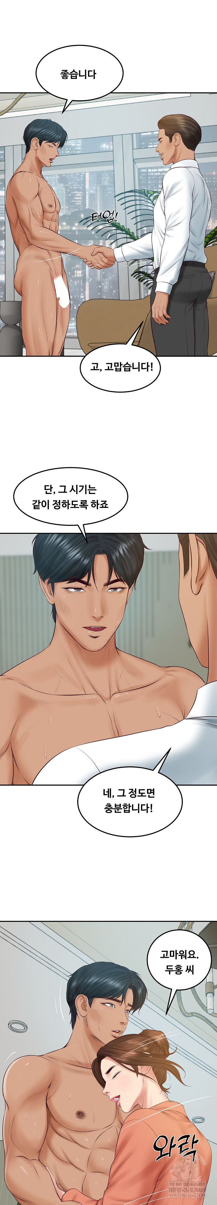 The Billionaire’s Monster Cock Son-In-Law Raw - Chapter 85 [photo 2] - MangaPorn