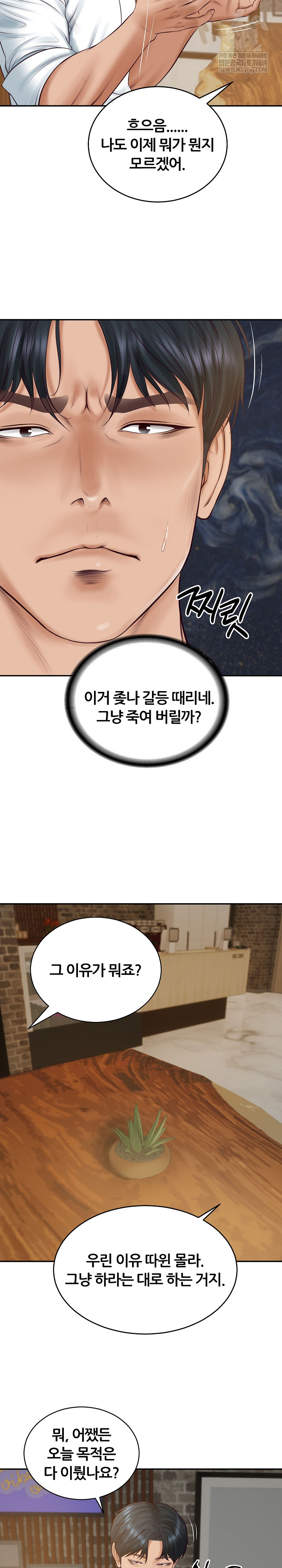 The Billionaire’s Monster Cock Son-In-Law Raw - Chapter 85 [photo 22] - MangaPorn