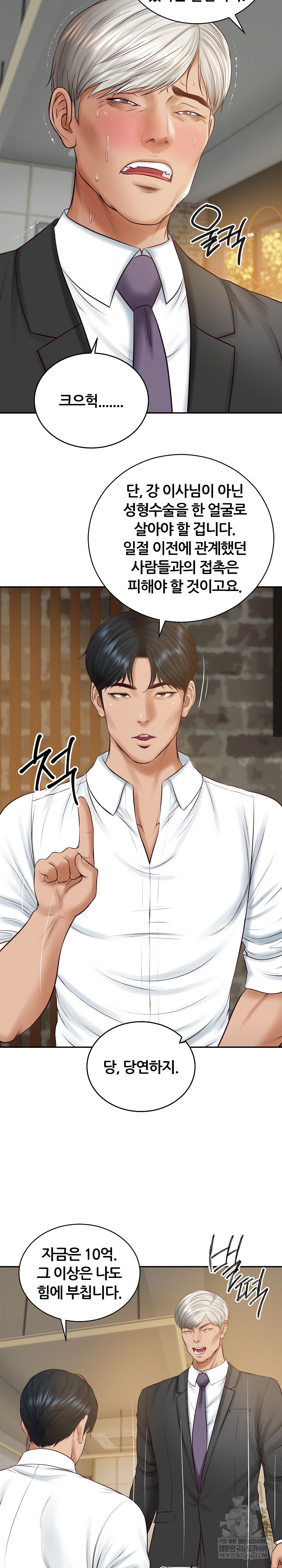 The Billionaire’s Monster Cock Son-In-Law Raw - Chapter 85 [photo 27] - MangaPorn