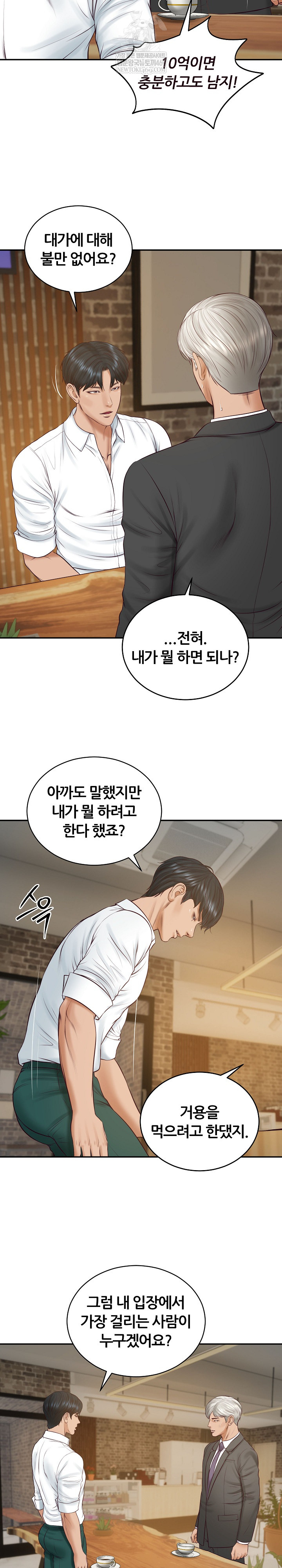 The Billionaire’s Monster Cock Son-In-Law Raw - Chapter 85 [photo 28] - MangaPorn