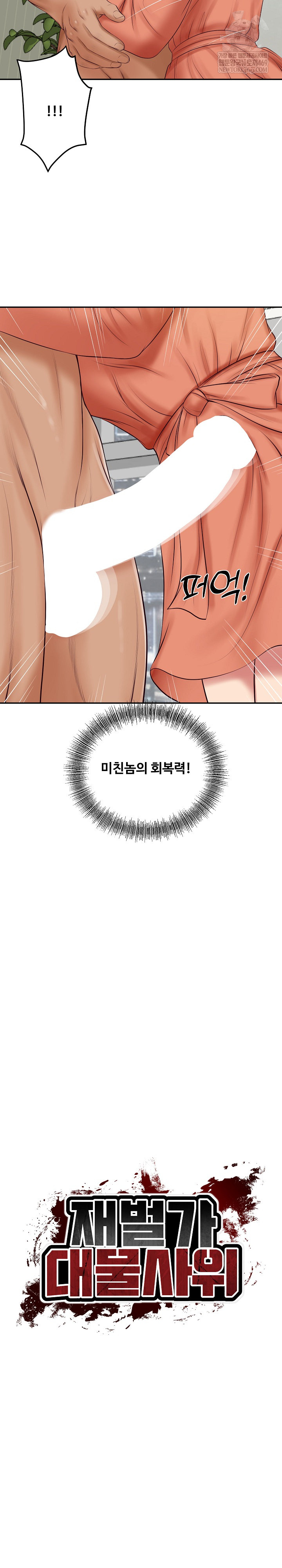 The Billionaire’s Monster Cock Son-In-Law Raw - Chapter 85 [photo 3] - MangaPorn