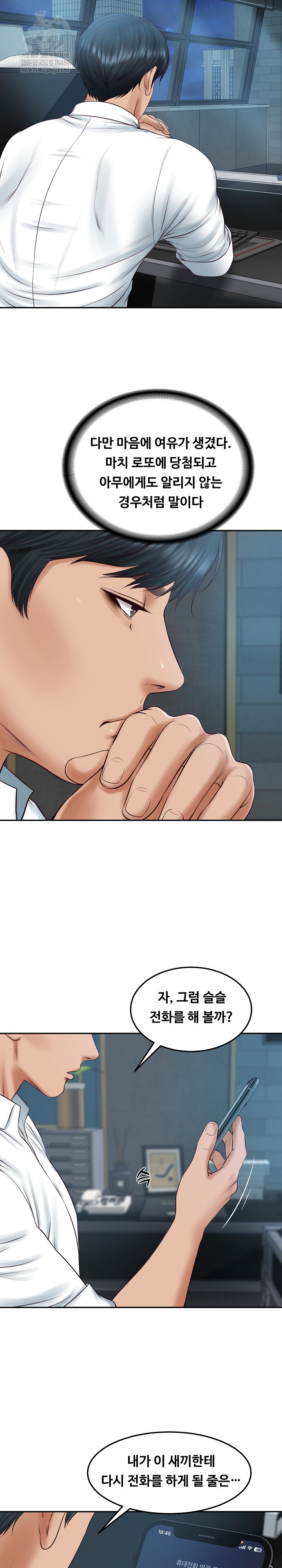 The Billionaire’s Monster Cock Son-In-Law Raw - Chapter 85 [photo 6] - MangaPorn