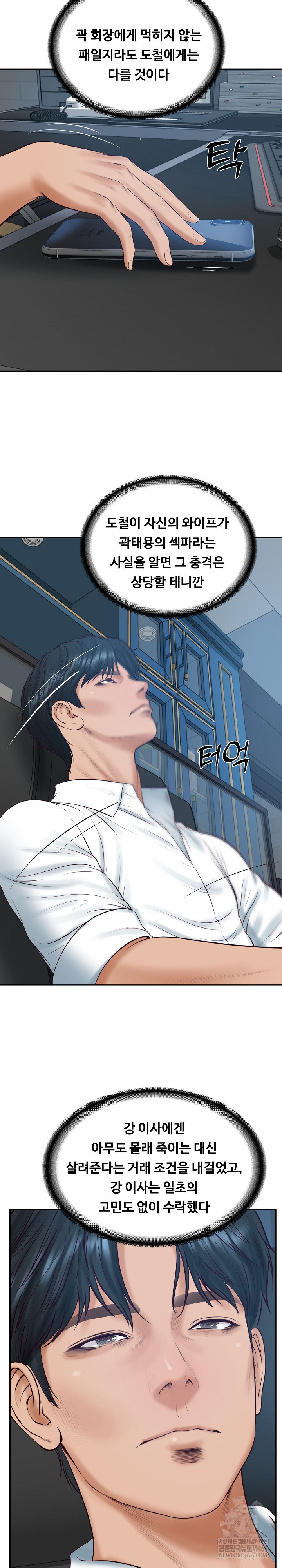 The Billionaire’s Monster Cock Son-In-Law Raw - Chapter 85 [photo 9] - MangaPorn