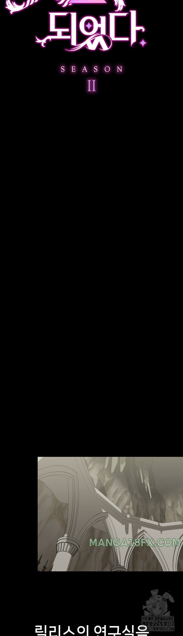 Breaking A Romantic Fantasy Villain Raw - Chapter 58 [photo 9] - MangaPorn