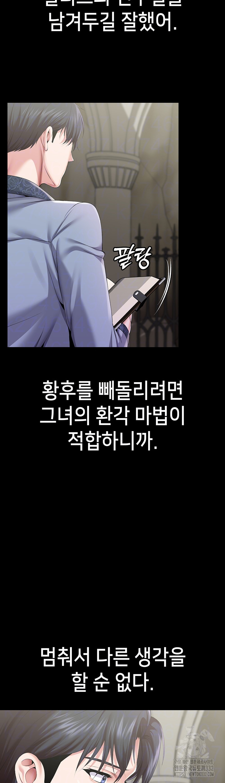 Breaking A Romantic Fantasy Villain Raw - Chapter 58 [photo 10] - MangaPorn