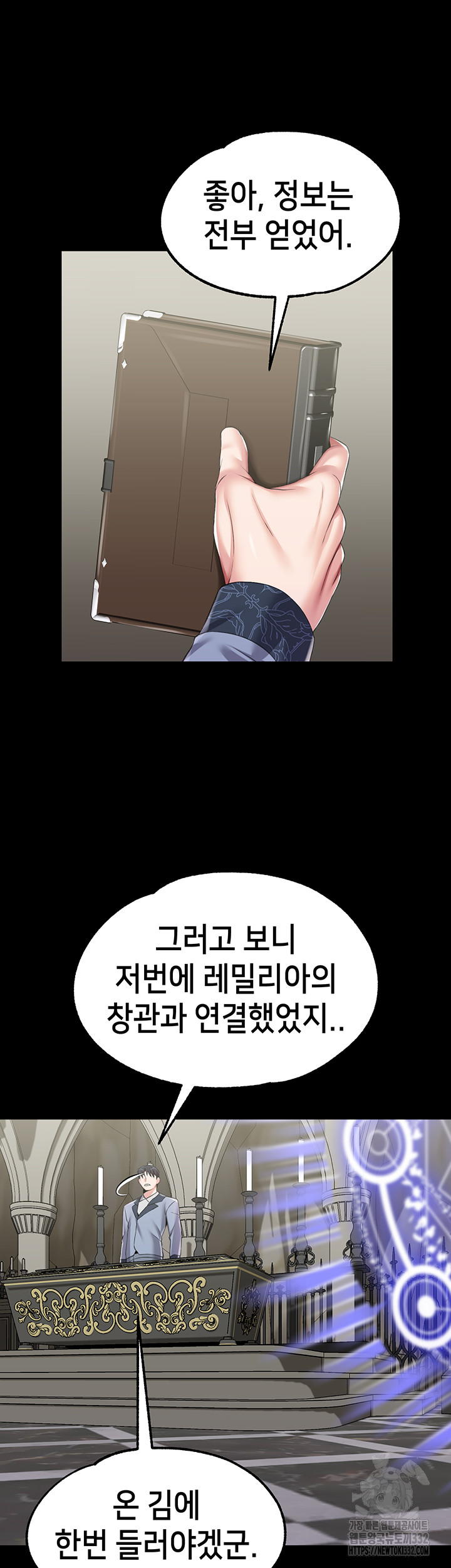 Breaking A Romantic Fantasy Villain Raw - Chapter 58 [photo 14] - MangaPorn