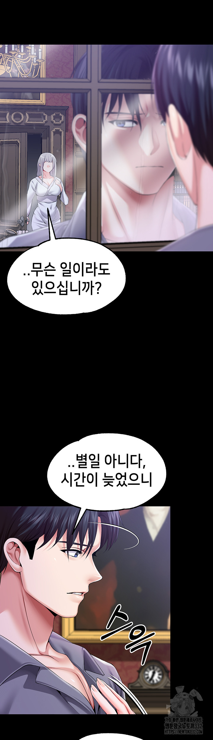 Breaking A Romantic Fantasy Villain Raw - Chapter 58 [photo 1] - MangaPorn