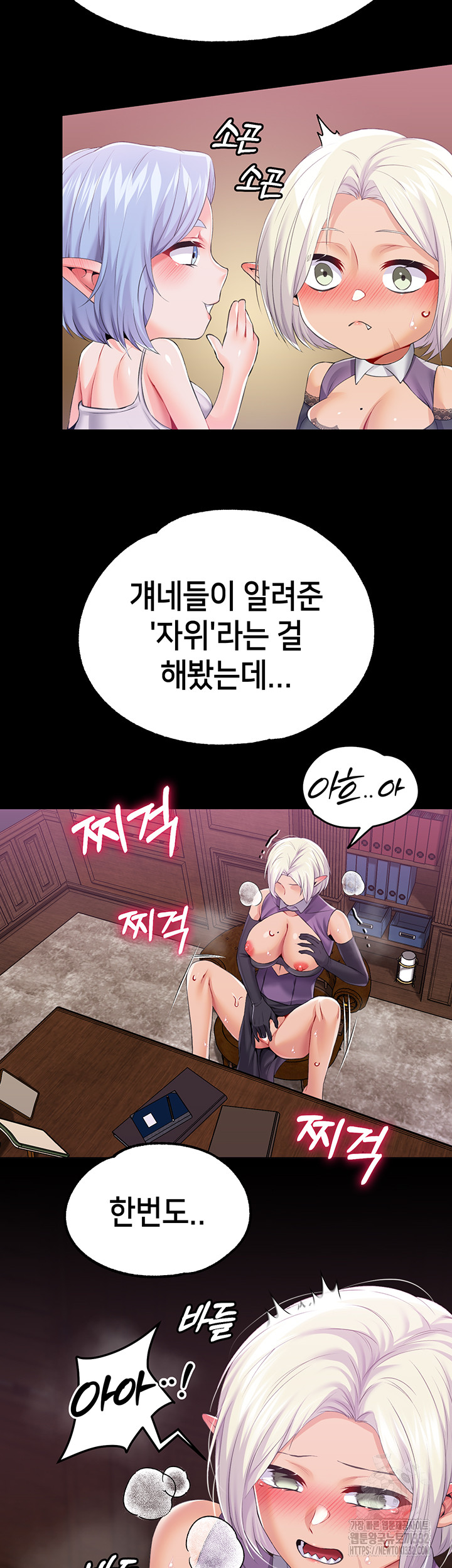 Breaking A Romantic Fantasy Villain Raw - Chapter 58 [photo 22] - MangaPorn