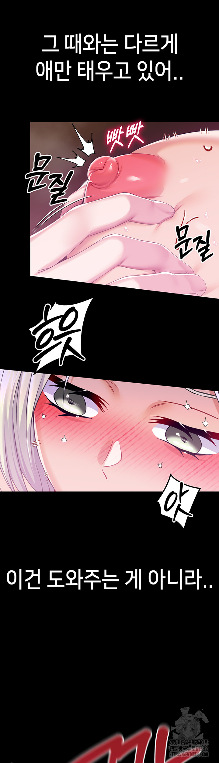 Breaking A Romantic Fantasy Villain Raw - Chapter 58 [photo 34] - MangaPorn