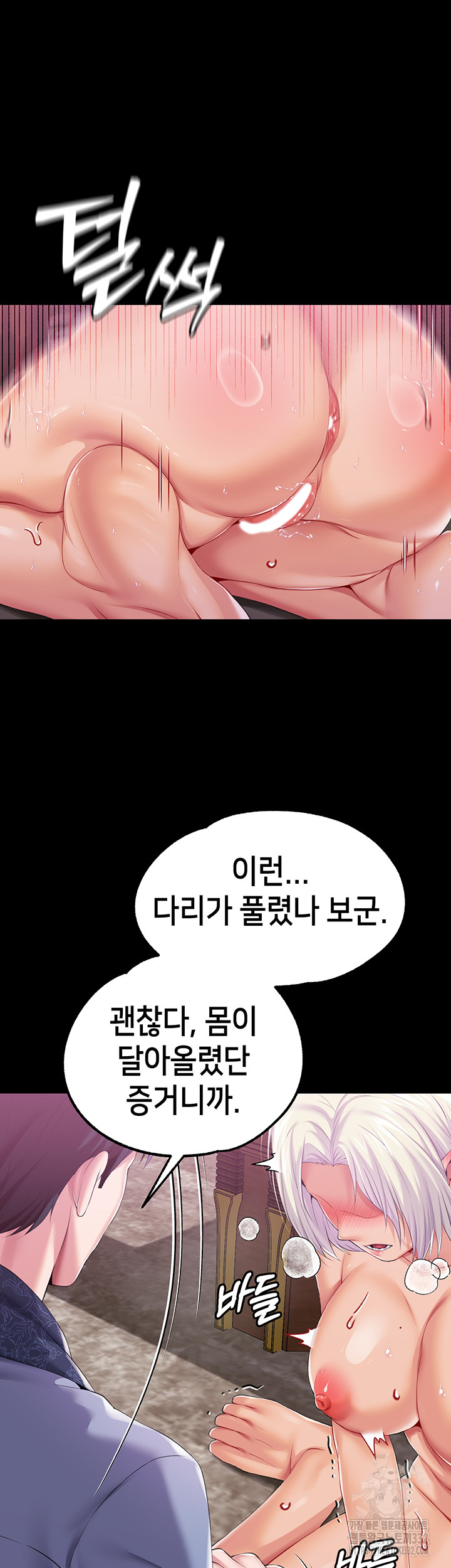 Breaking A Romantic Fantasy Villain Raw - Chapter 58 [photo 36] - MangaPorn