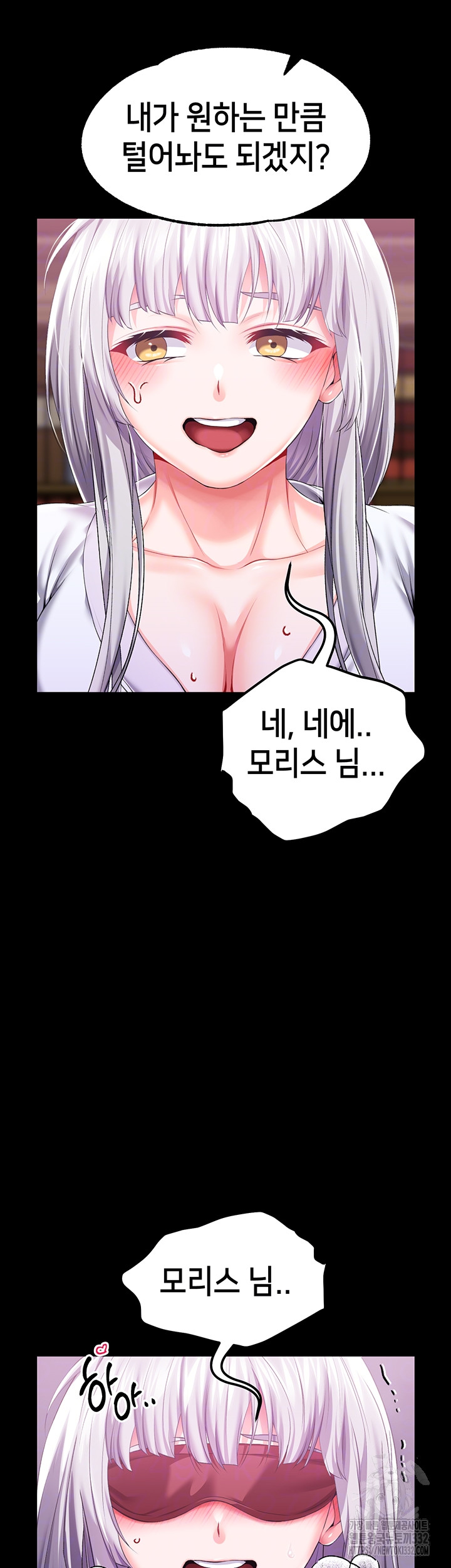 Breaking A Romantic Fantasy Villain Raw - Chapter 58 [photo 4] - MangaPorn