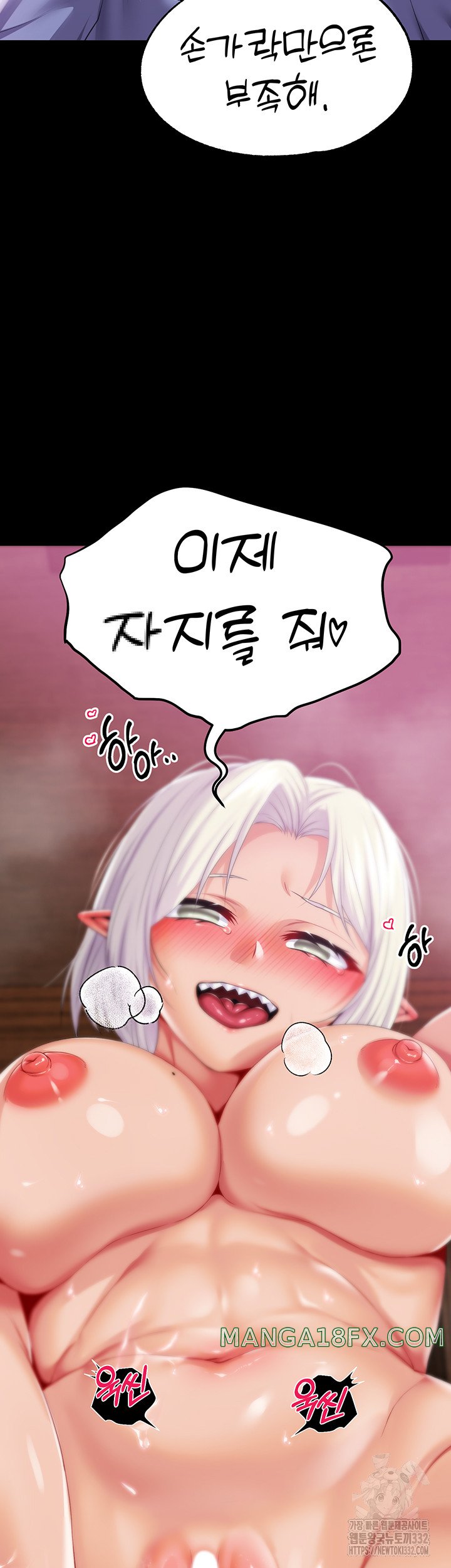 Breaking A Romantic Fantasy Villain Raw - Chapter 58 [photo 54] - MangaPorn