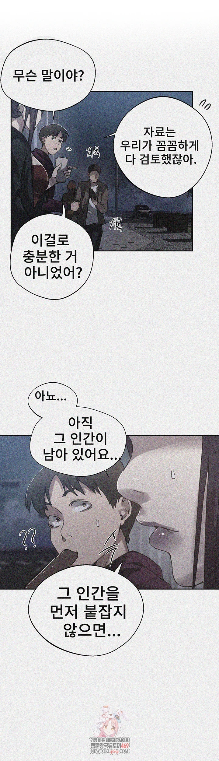 Secret Class Raw - Chapter 295 [photo 1] - MangaPorn