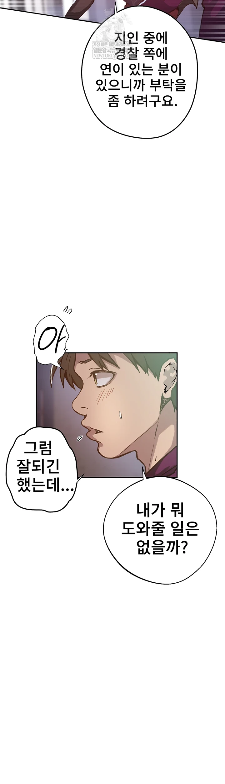 Secret Class Raw - Chapter 295 [photo 11] - MangaPorn