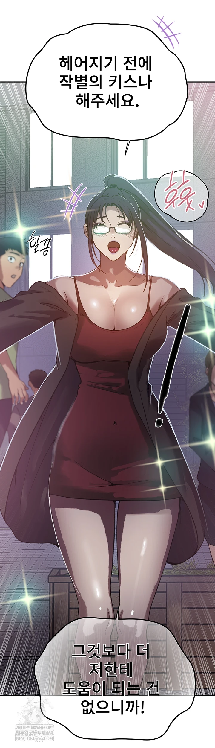 Secret Class Raw - Chapter 295 [photo 13] - MangaPorn
