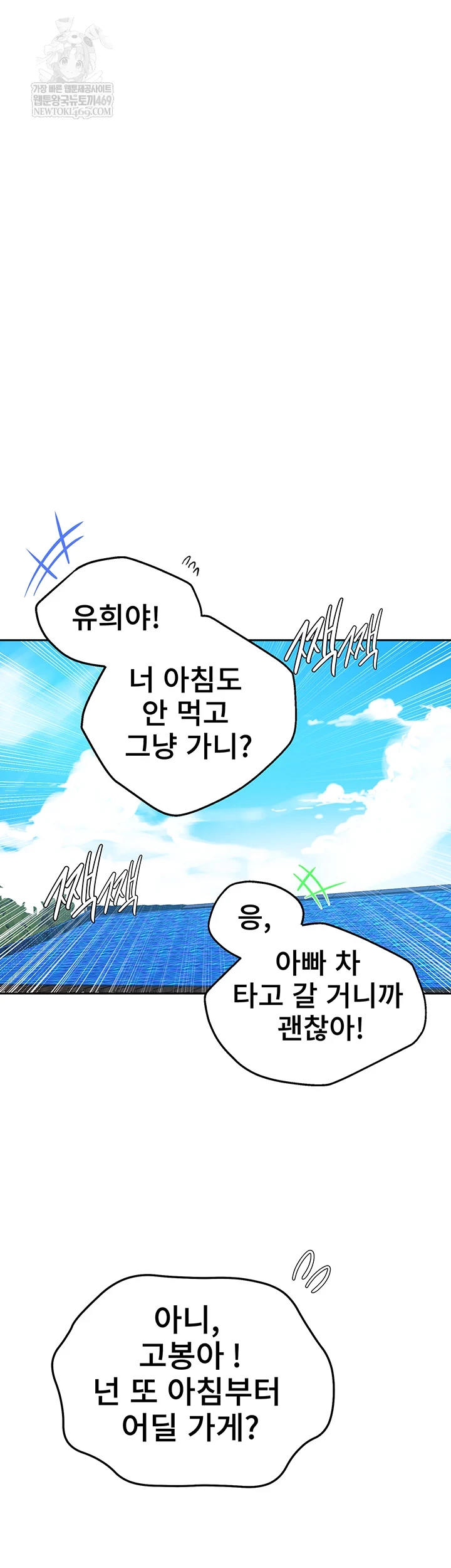 Secret Class Raw - Chapter 295 [photo 19] - MangaPorn