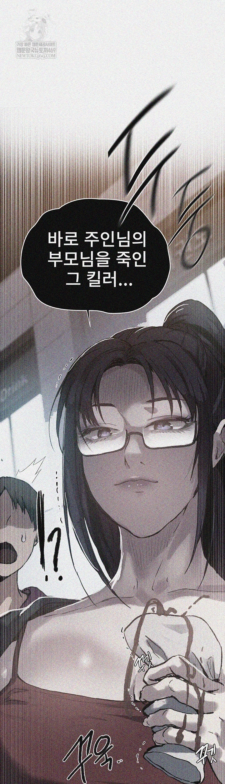 Secret Class Raw - Chapter 295 [photo 2] - MangaPorn