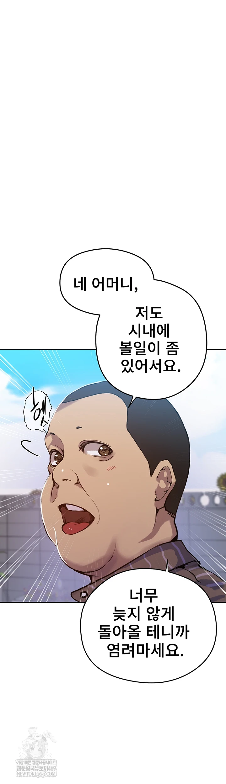 Secret Class Raw - Chapter 295 [photo 20] - MangaPorn