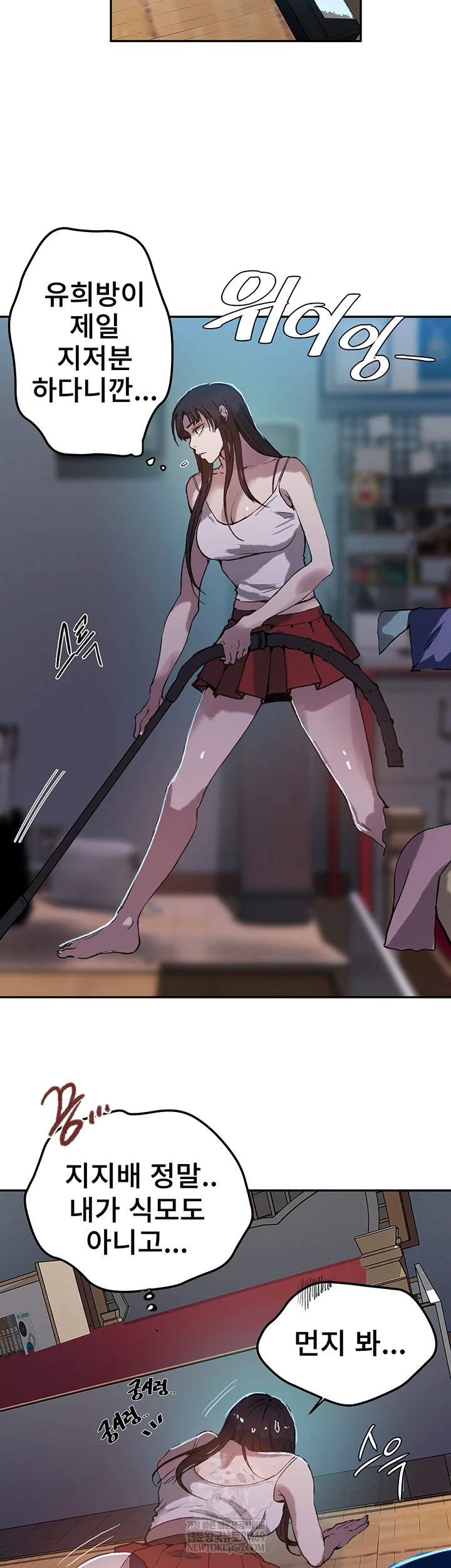 Secret Class Raw - Chapter 295 [photo 25] - MangaPorn