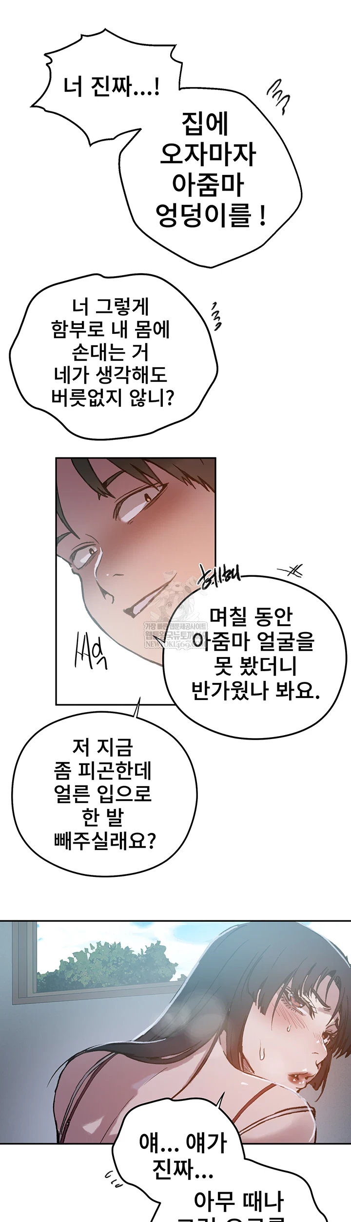 Secret Class Raw - Chapter 295 [photo 29] - MangaPorn