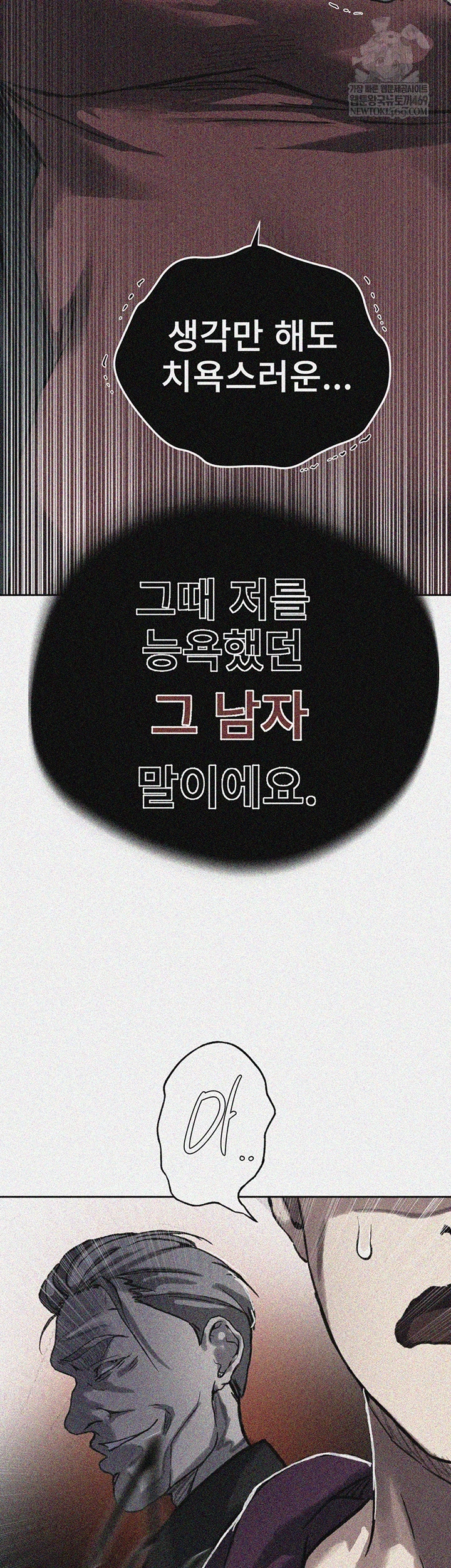 Secret Class Raw - Chapter 295 [photo 3] - MangaPorn