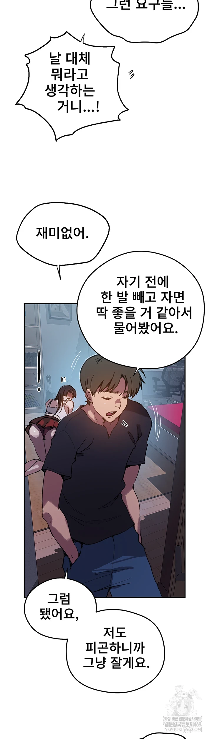 Secret Class Raw - Chapter 295 [photo 30] - MangaPorn