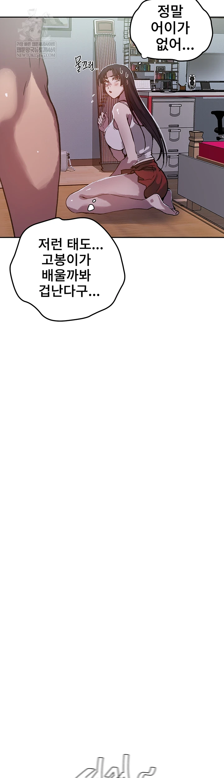 Secret Class Raw - Chapter 295 [photo 31] - MangaPorn