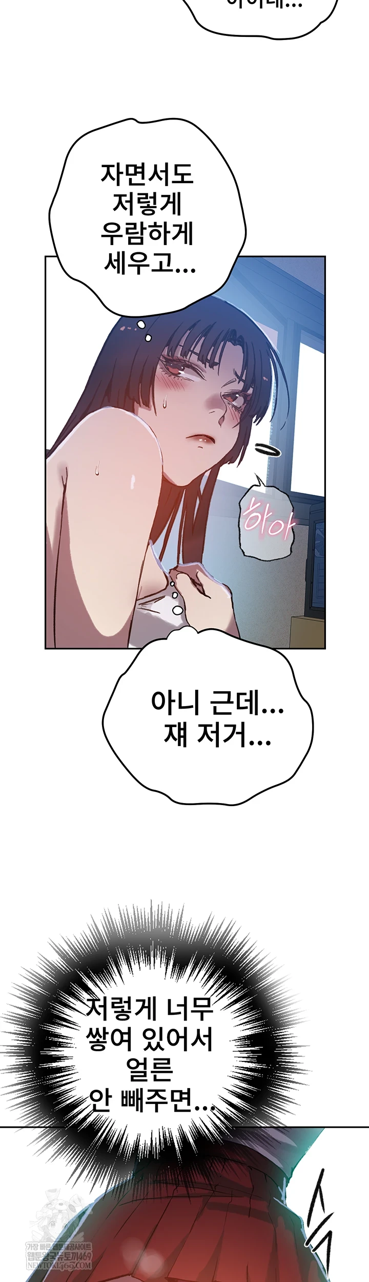 Secret Class Raw - Chapter 295 [photo 38] - MangaPorn