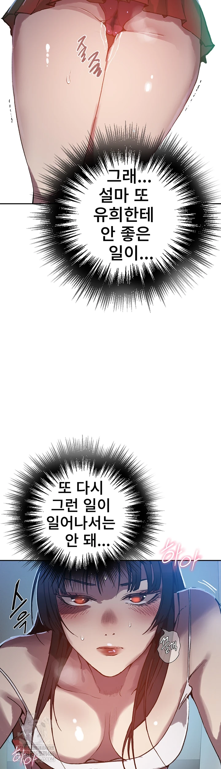 Secret Class Raw - Chapter 295 [photo 39] - MangaPorn